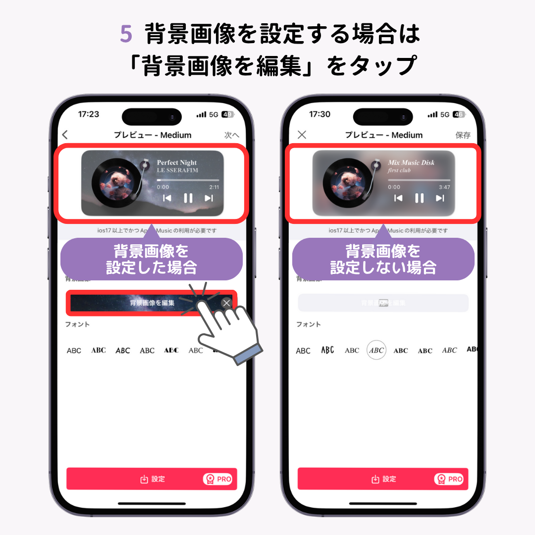 おしゃれすぎる！音楽ウィジェットの設定方法【iPhone向け】の画像1枚目