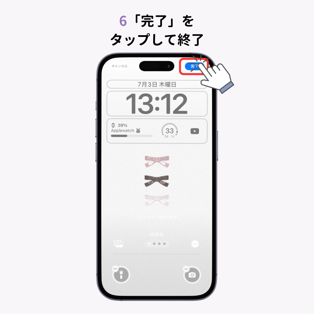 ウィジェットとは？ iPhone・Androidでの設定方法や削除方法も！の画像1枚目