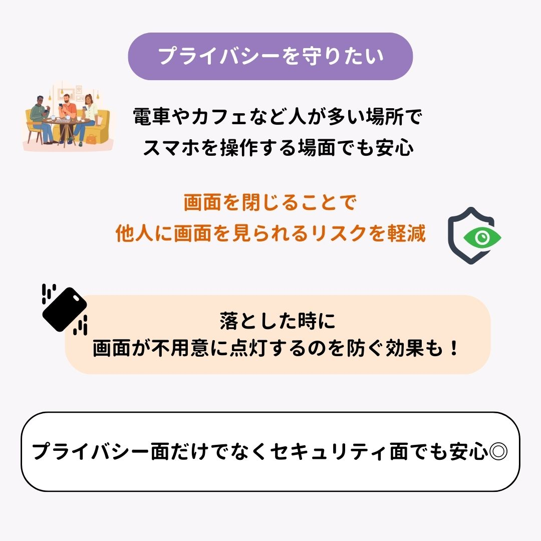 スマホケース「手帳型」と「カバー型」どっちがいい？の画像4枚目