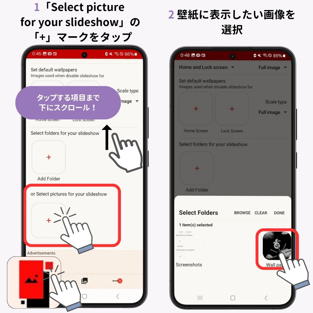 Androidのロック画面の壁紙を毎回変える方法！の画像1枚目