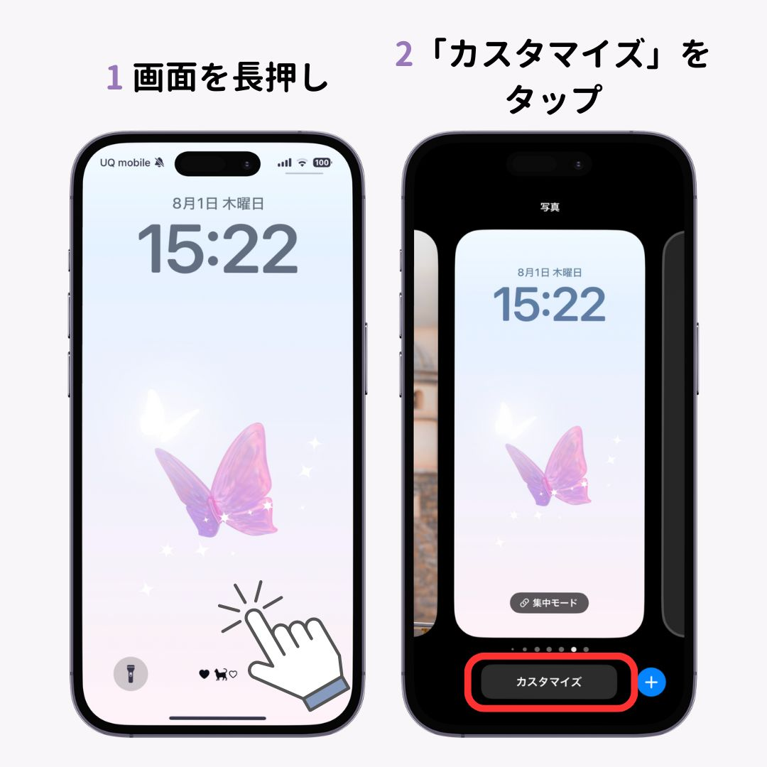 iPhoneのロック画面の時計のフォントやカラーを変更する方法の画像1枚目