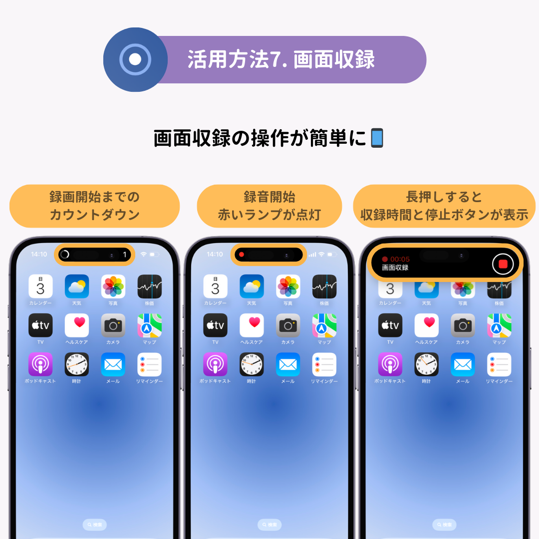 iPhoneのダイナミックアイランドの使い方！便利な活用方法もの画像8枚目