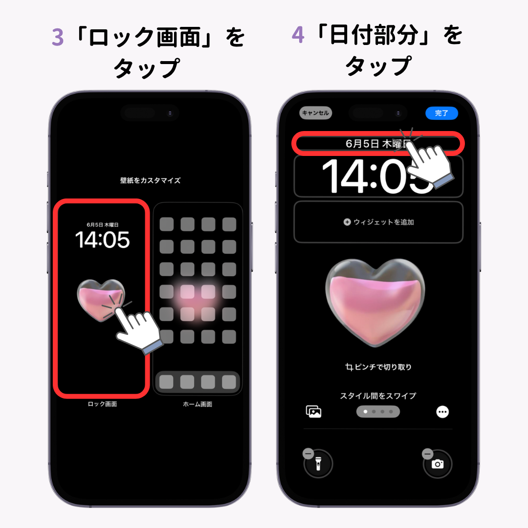 iPhoneのロック画面にウィジェットを追加する方法！おしゃれにする方法もの画像1枚目