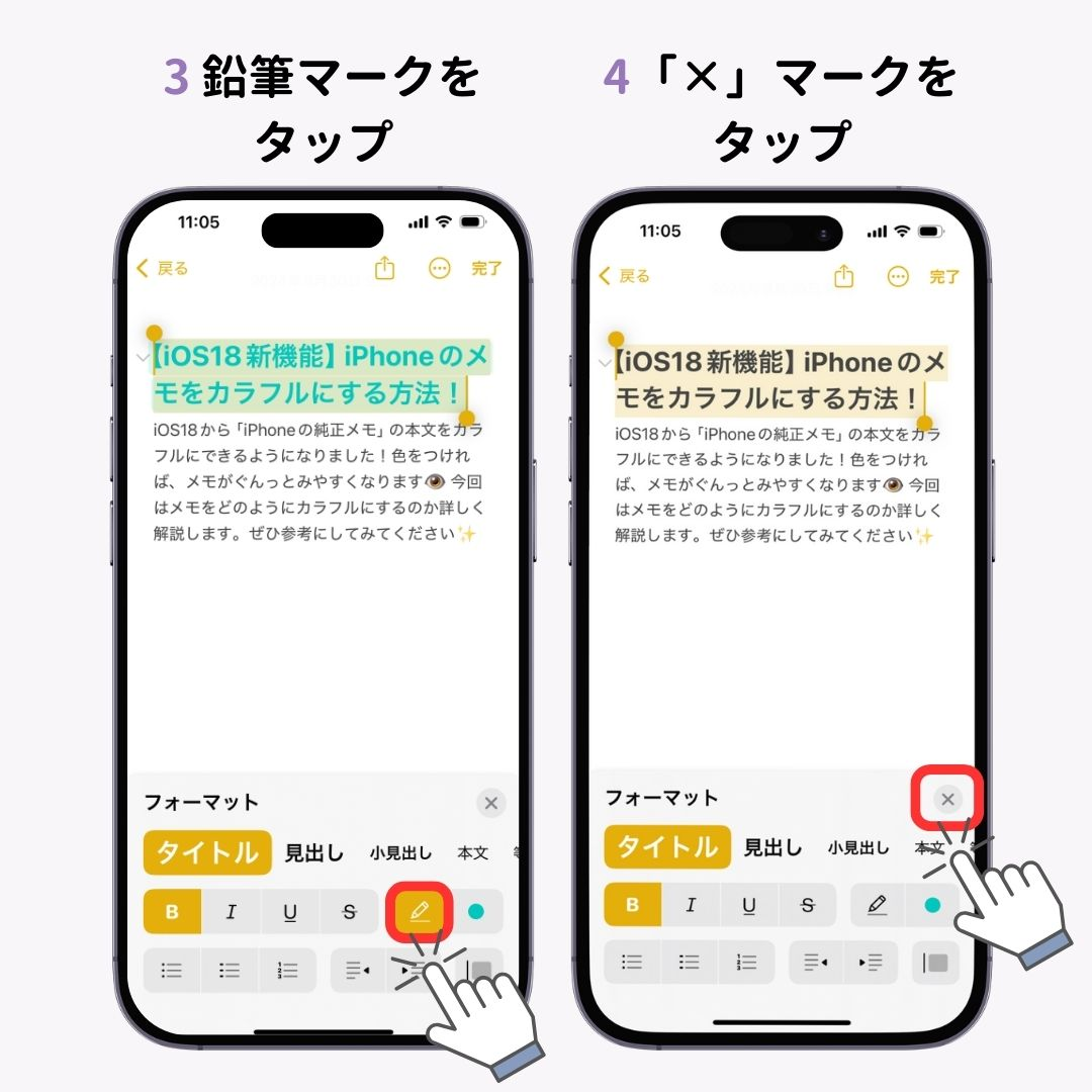 【iOS18新機能】iPhoneのメモをカラフルにする方法！ の画像1枚目