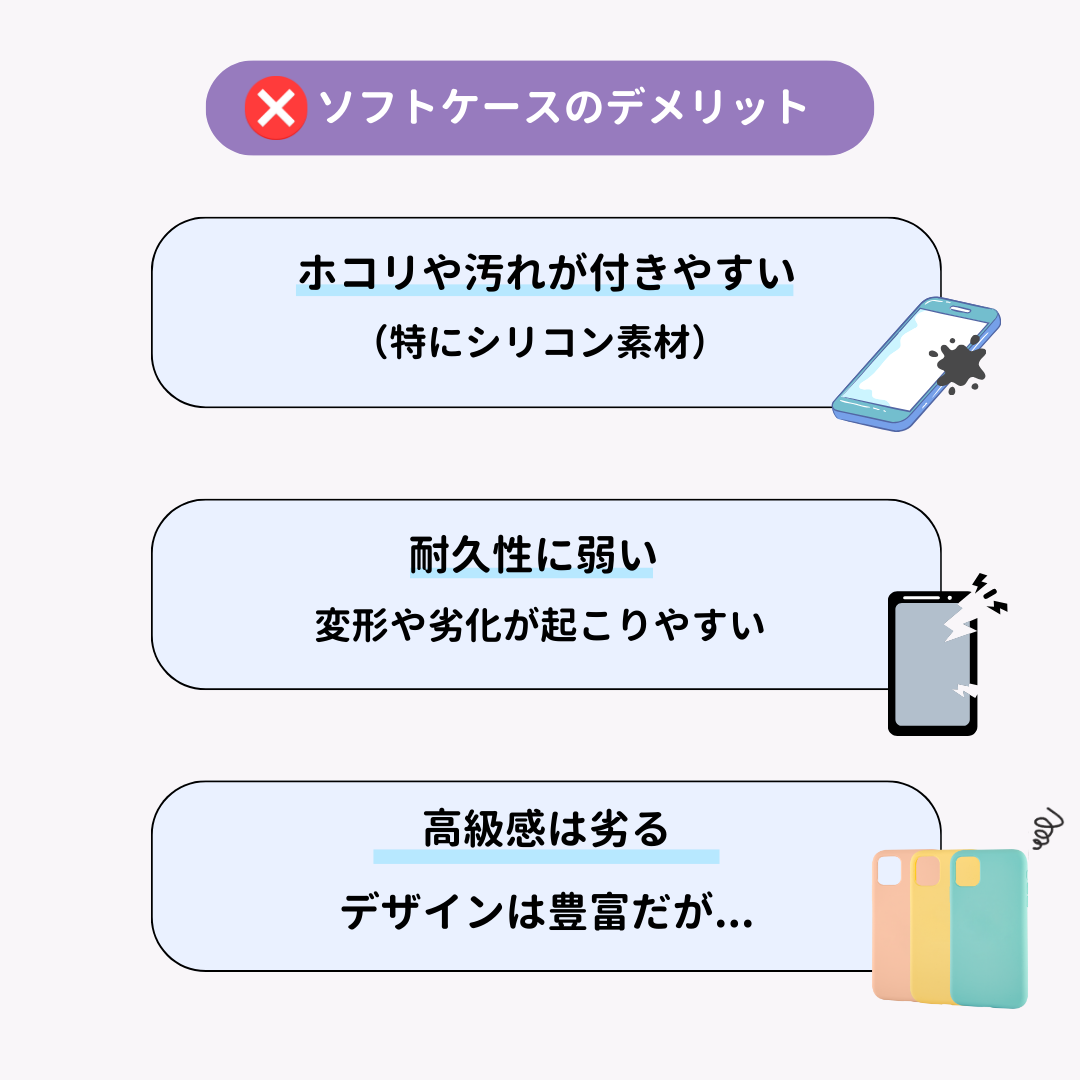 スマホケースの「ハード」と「ソフト」どちらが良いのか徹底比較！の画像3枚目