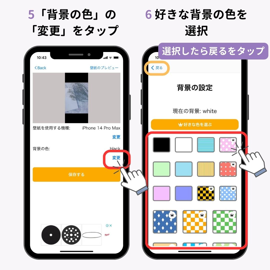 iPhoneの壁紙をピッタリ合わせるアプリ3選！の画像1枚目