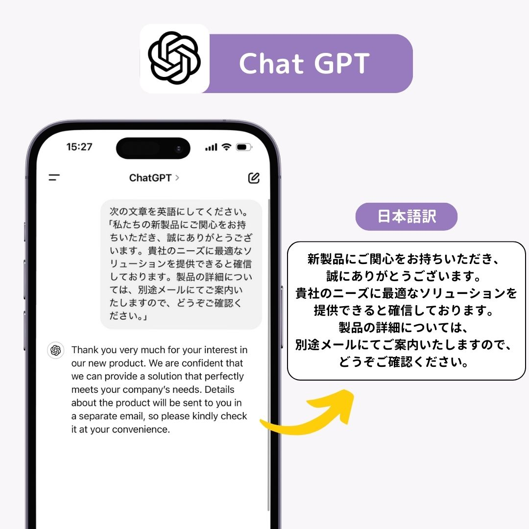 ChatGPTで翻訳する方法を徹底解説！他ツールとの比較検証もの画像14枚目