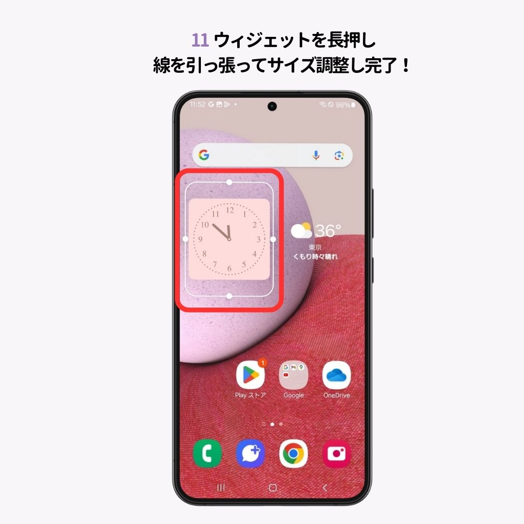 時計ウィジェットの設定方法！おすすめアプリやカスタマイズ方法もの画像13枚目