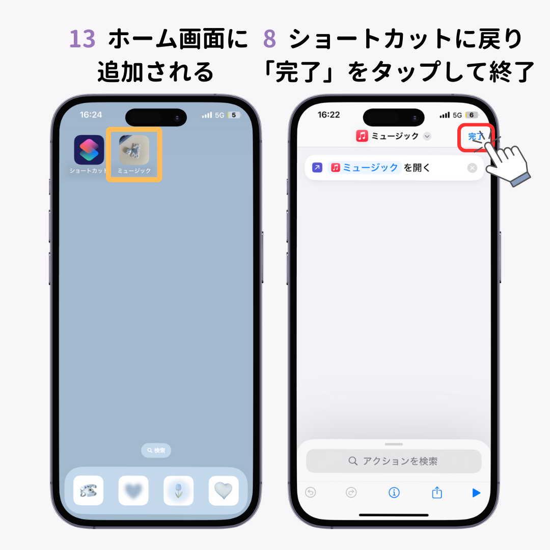【最新】iPhoneアプリアイコンの変え方！ショートカット機能の使い方も解説の画像1枚目