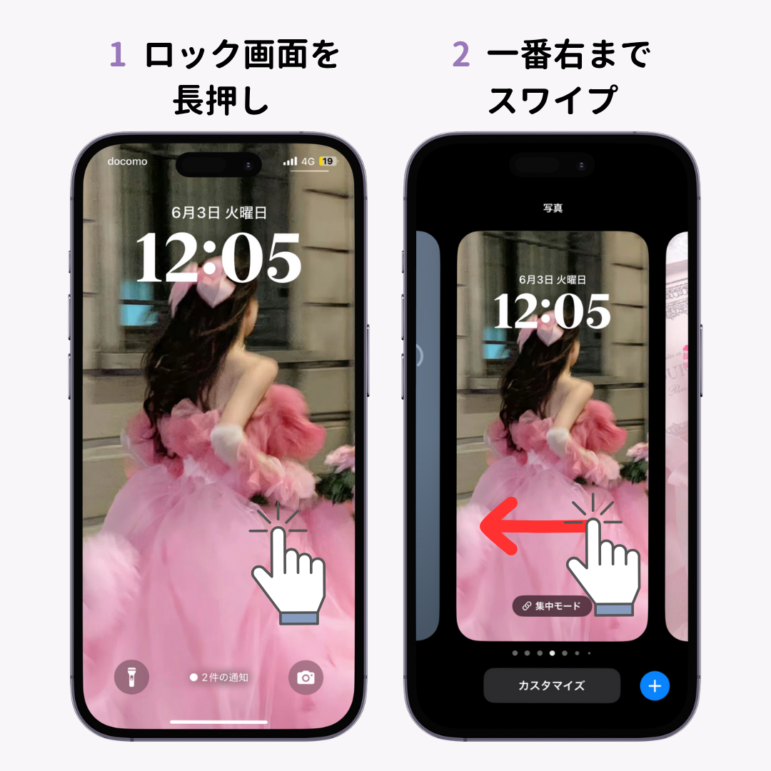 iPhoneのロック画面をカスタマイズする方法！時計の色やウィジェットもの画像1枚目