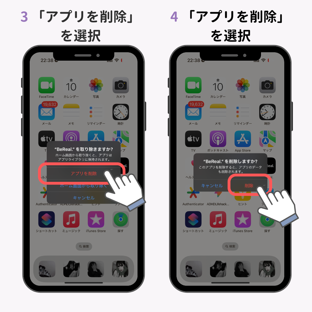 iPhoneアプリを完全に削除する方法！できない場合の解決策もの画像1枚目