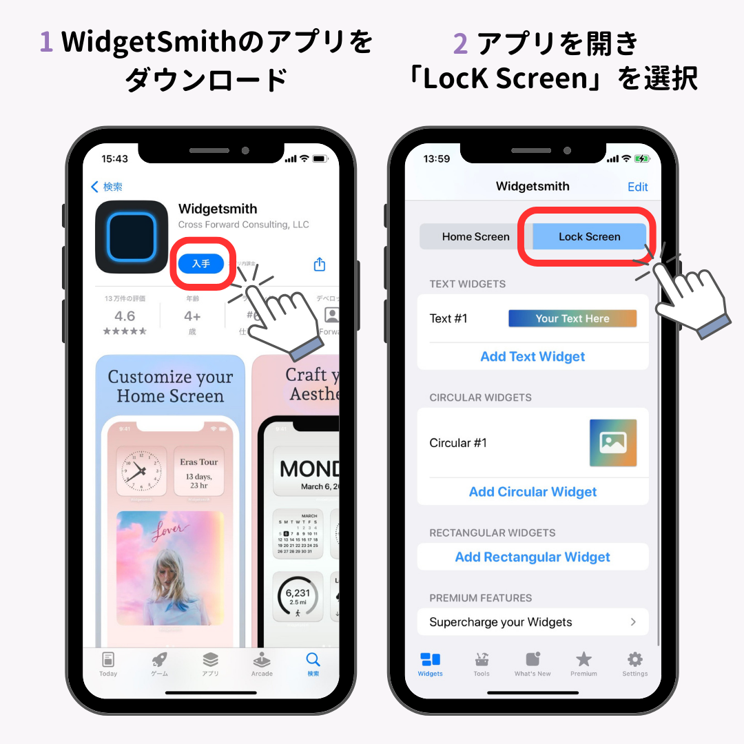 iPhoneロック画面の時計の位置を変更する裏技！の画像1枚目