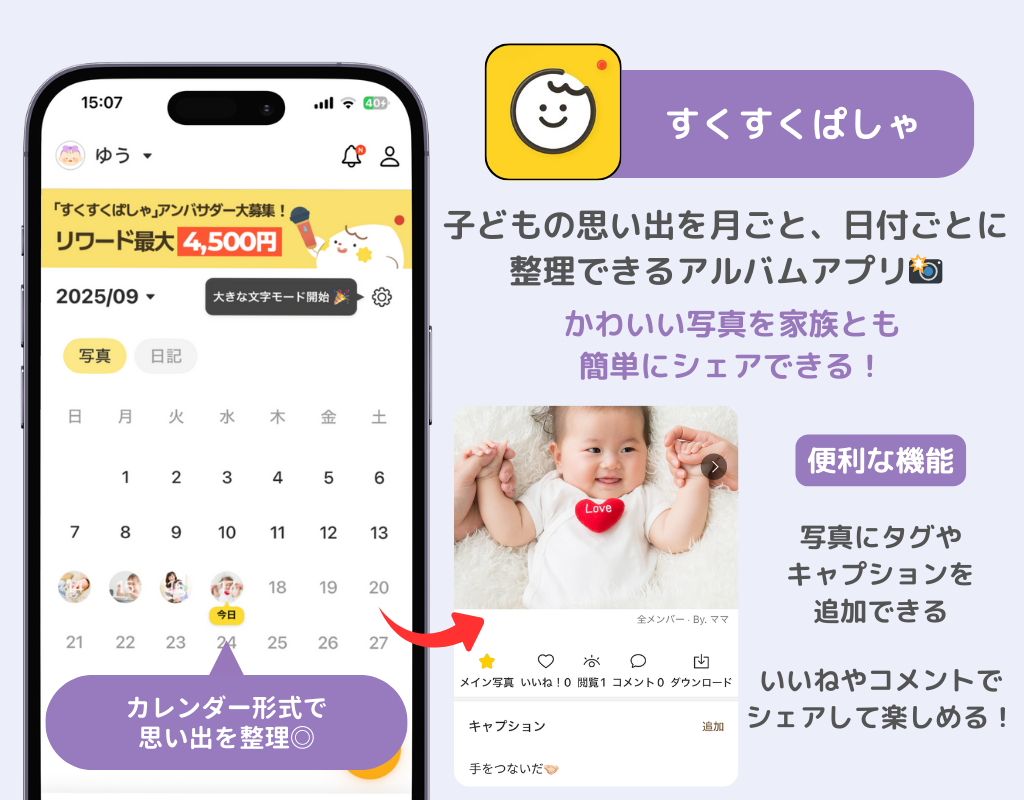 おすすめのアルバムアプリ10選!目的別の選び方のポイントも解説の画像4枚目