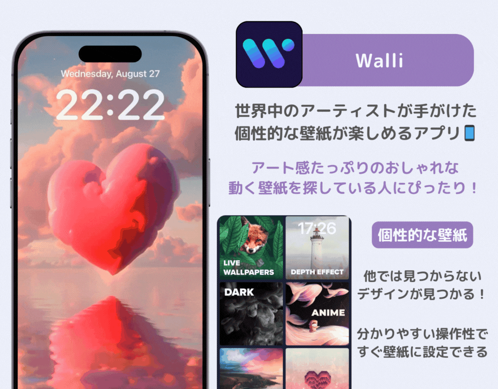 【無料】動く壁紙(ライブ壁紙)アプリのおすすめ7選！の画像7枚目