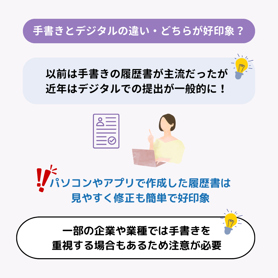履歴書作成アプリのおすすめ5選！初心者でも簡単の画像10枚目