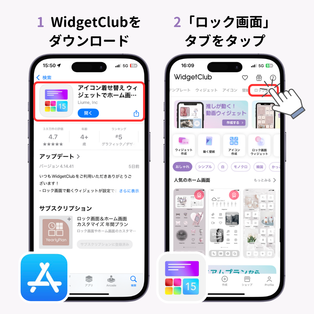 iPhoneロック画面の時計の位置を変更する裏技！の画像1枚目