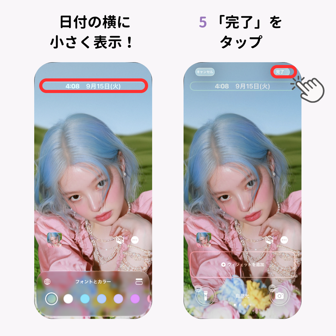 【iOS27新機能】ロック画面の時計を小さく&日付の横に設置する方法の画像1枚目