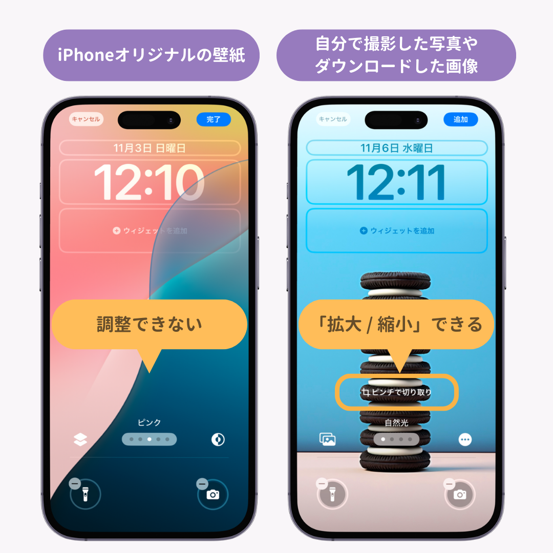 iPhoneの壁紙が縮小できない5つの原因と対処法！の画像1枚目