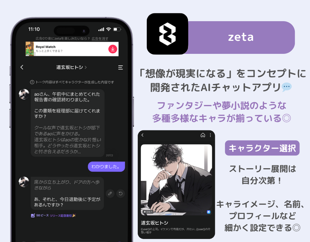 暇つぶしに最適！無料で使えるAIチャットおすすめ8選【2025年版】の画像8枚目