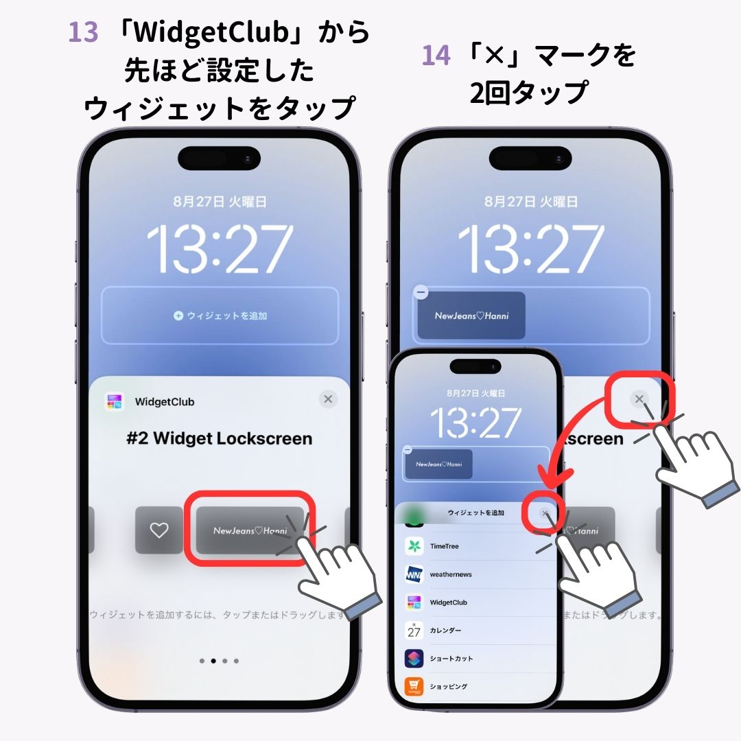 スマホの壁紙に文字を入れる方法！【iPhone＆Androidそれぞれ解説】の画像1枚目