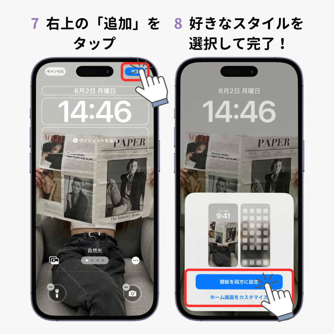 iPhoneのロック画面をカスタマイズする方法！時計の色やウィジェットもの画像1枚目