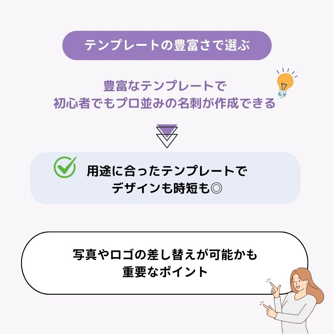 おすすめの名刺作成アプリ6選！スマホで簡単！の画像13枚目