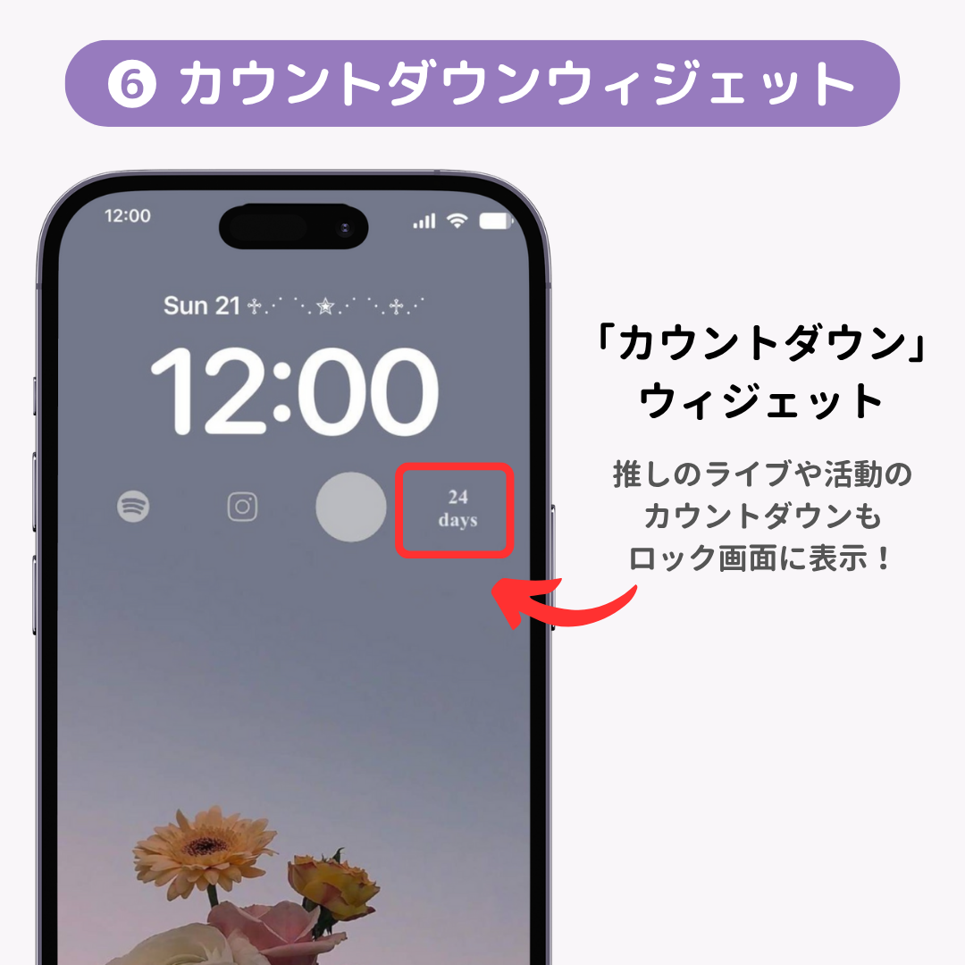 iPhoneのロック画面をカスタマイズする方法！時計の色やウィジェットもの画像8枚目