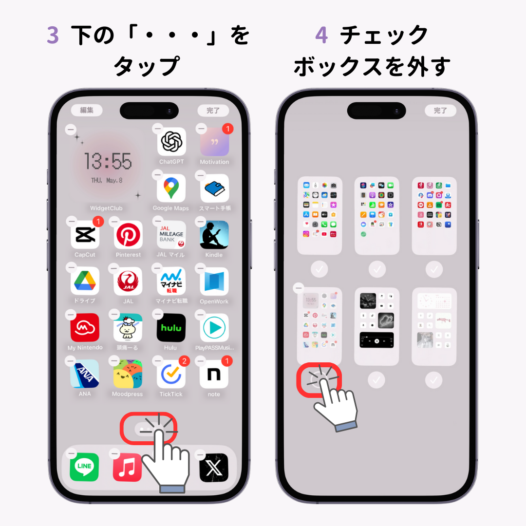 【最新】iPhoneアプリアイコンの変え方！ショートカット機能の使い方も解説の画像1枚目