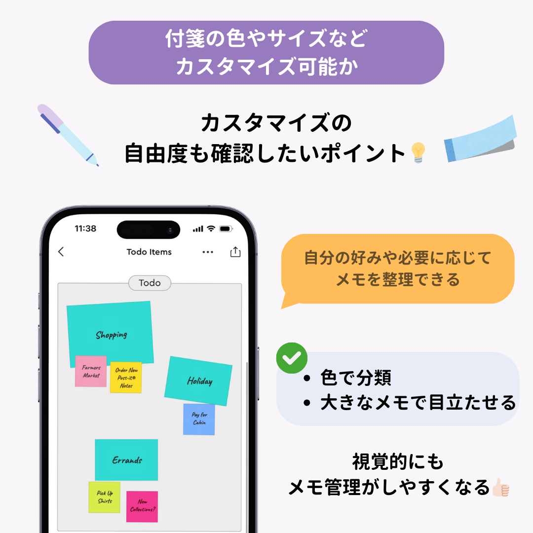 おすすめ付箋アプリ14選！選び方のポイントも紹介の画像17枚目