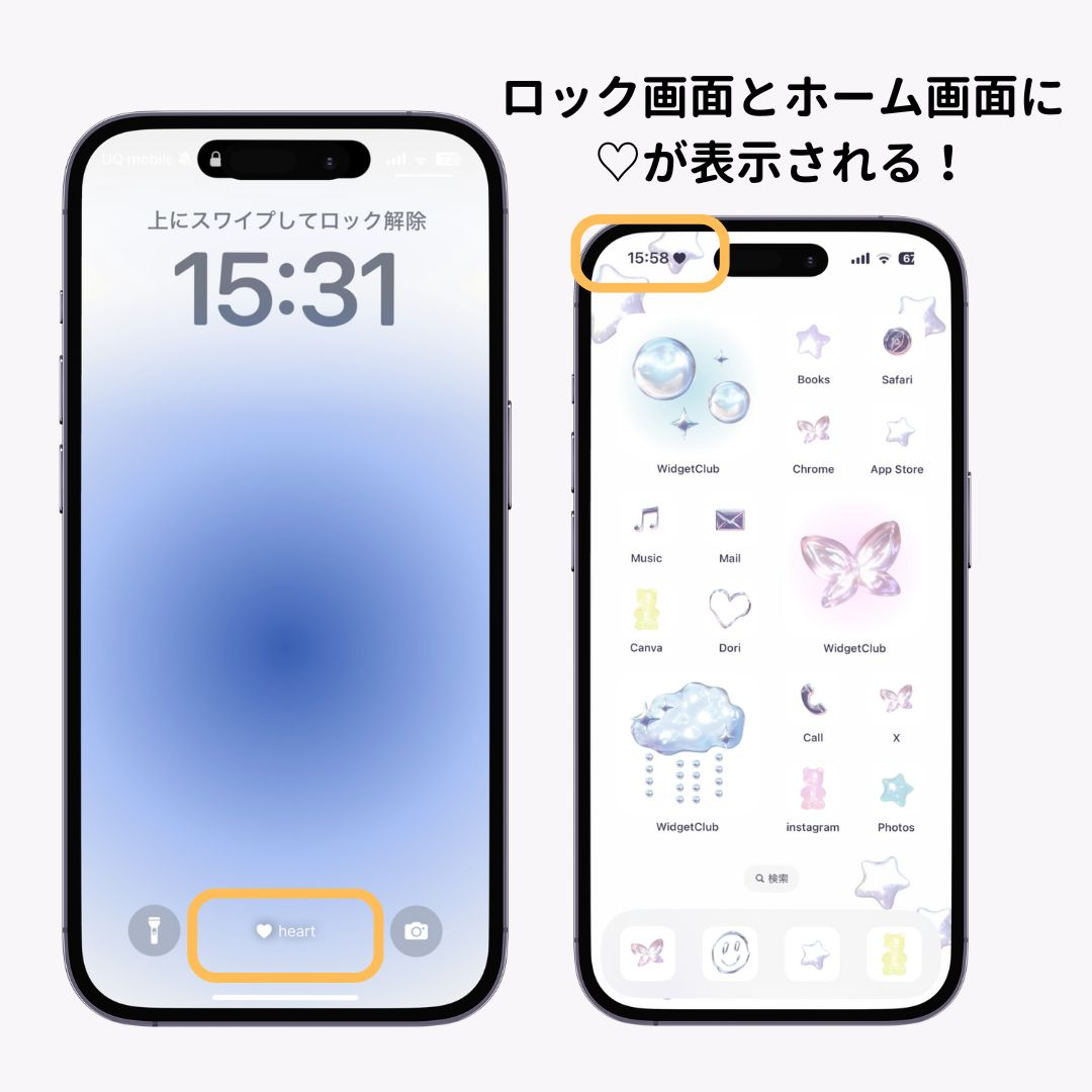 iPhoneのロック画面にハートマークを出す方法！応用技も紹介の画像1枚目