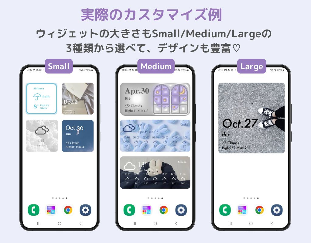 Androidスマホに天気ウィジェットを追加する方法！の画像2枚目