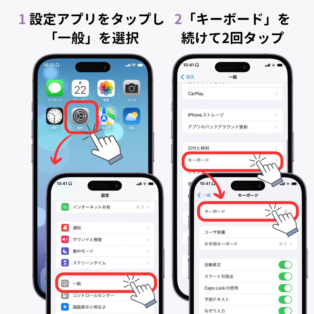 知ってて得した！iPhoneの便利機能20選！の画像1枚目