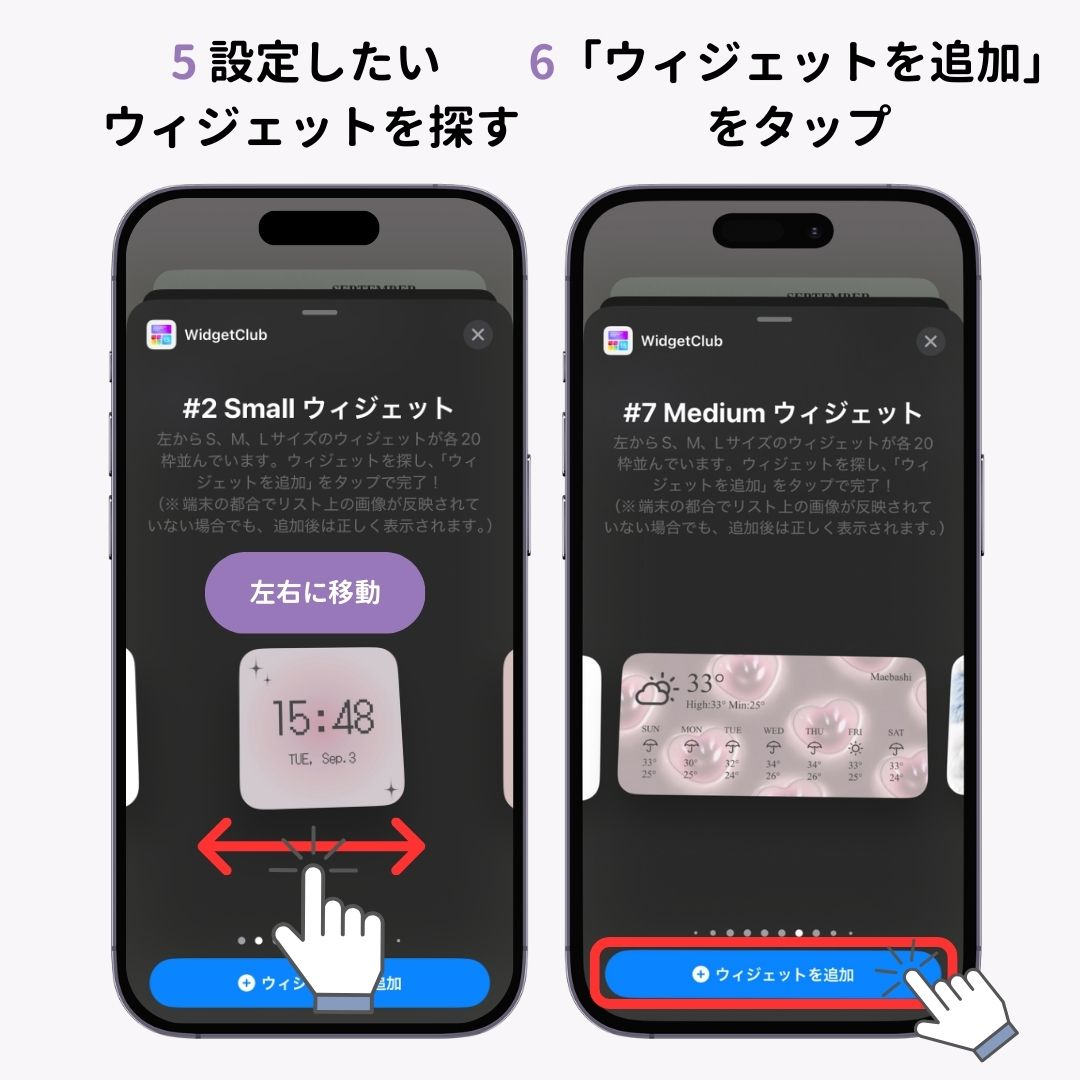 iPhoneでおしゃれな天気ウィジェットを設定する方法の画像1枚目