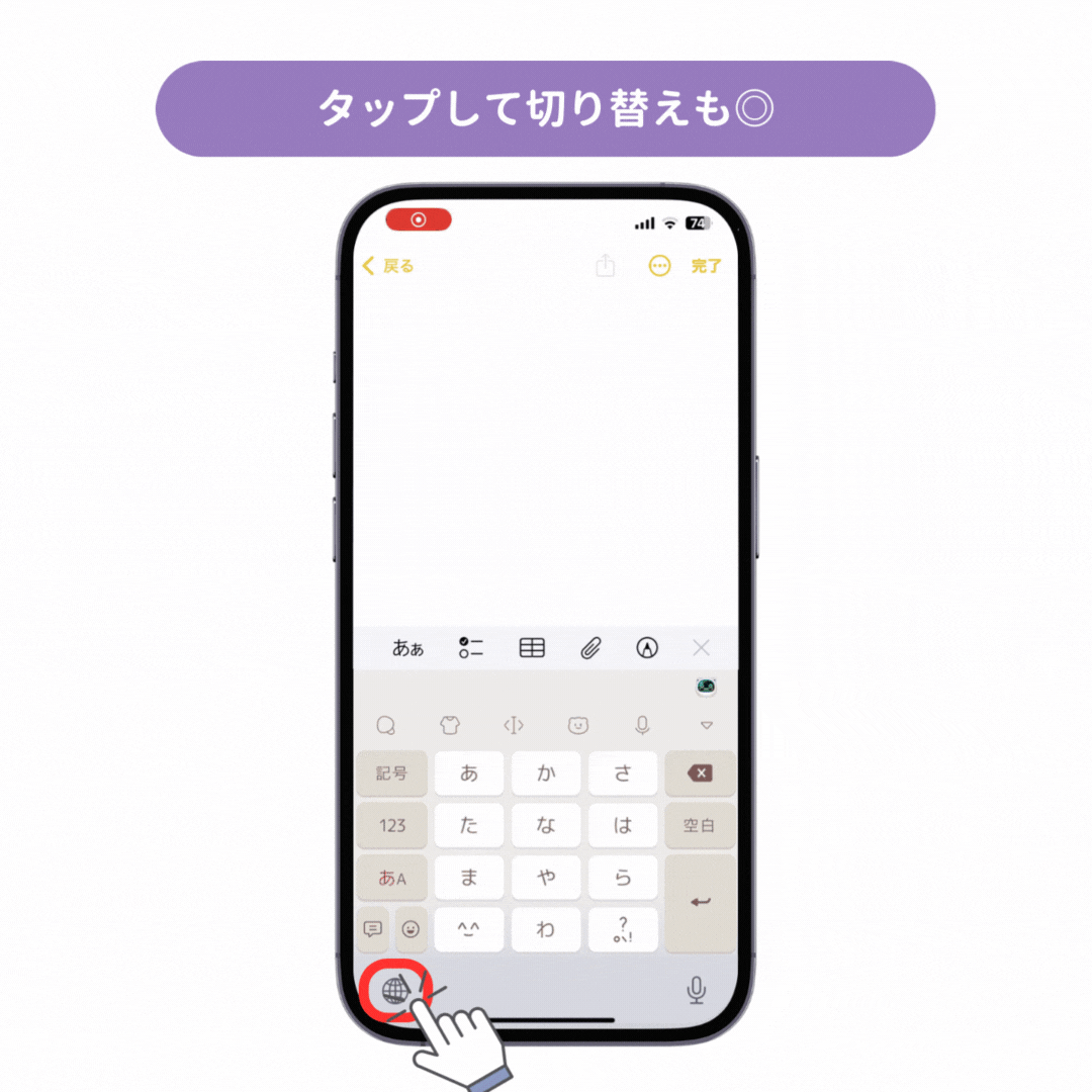 スマホのキーボードを元に戻す方法！iOSとAndroidそれぞれ解説の画像2枚目