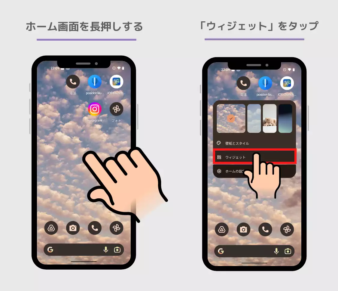 ウィジェットとは？ iPhone/Android向け設定や削除方法も！の画像1枚目