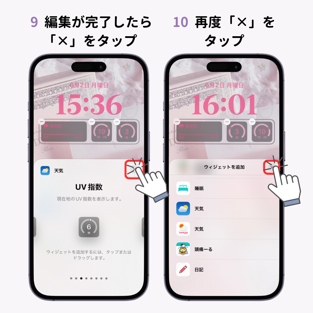 iPhoneのロック画面をカスタマイズする方法！時計の色やウィジェットもの画像1枚目