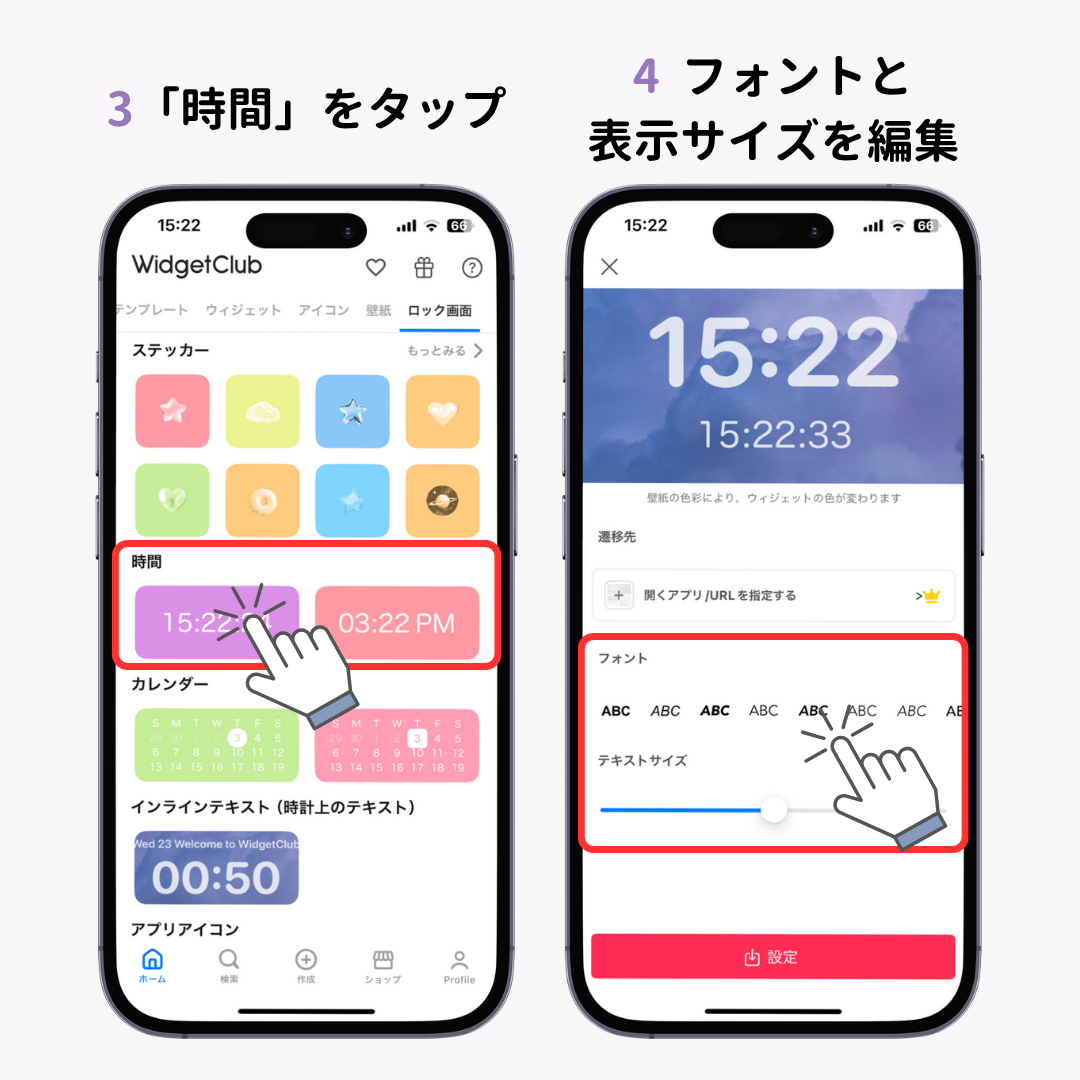 iPhoneロック画面の時計の位置を変更する裏技！の画像1枚目