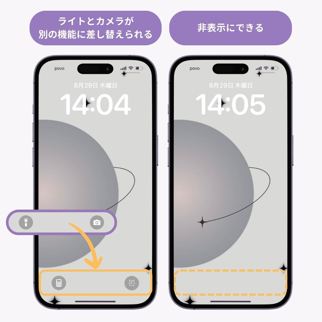 【iOS18】iPhoneロック画面のライト/カメラの編集方法！の画像1枚目