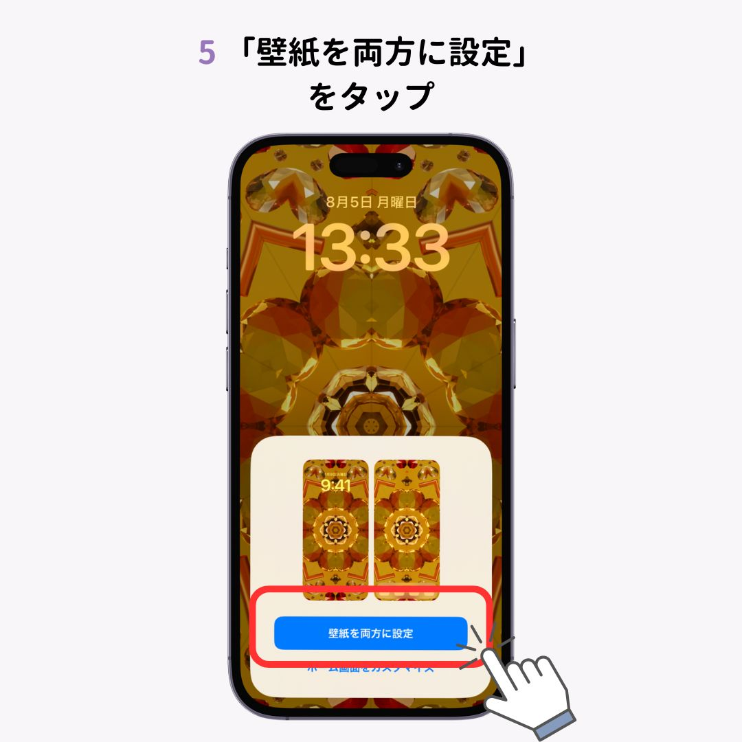 【iOS17向け】ホーム画面とロック画面の壁紙の変え方！おすすめ壁紙もの画像1枚目