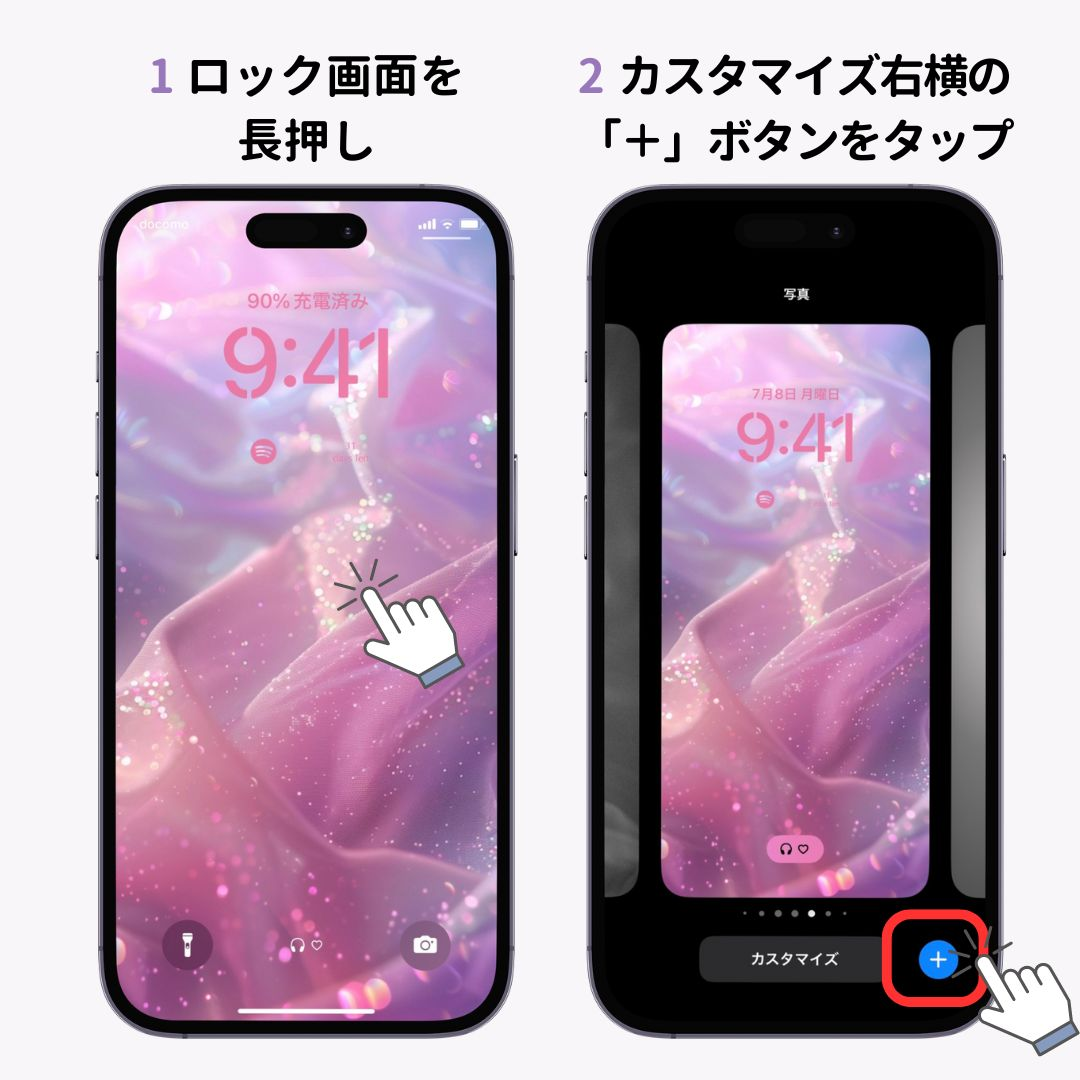 iPhoneで壁紙を複数設定する方法！の画像1枚目