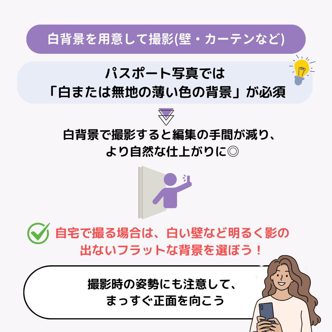 【最新】パスポートにおすすめの写真アプリ5選！の画像12枚目