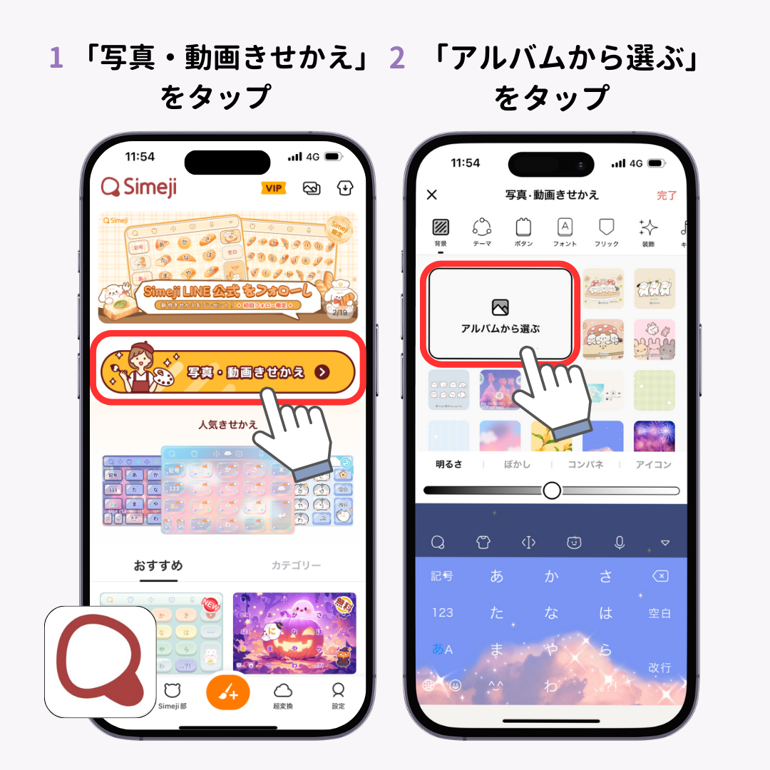 スマホのキーボードの壁紙を変える方法！おすすめのアプリも紹介の画像1枚目