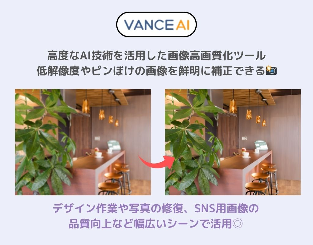 AI高画質化サイトおすすめ8選｜無料で使える人気ツールを比較の画像5枚目
