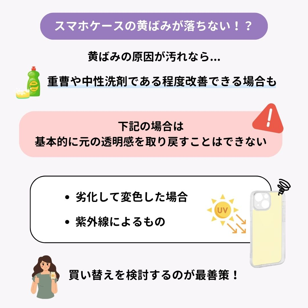 スマホケースの洗い方を徹底解説！素材別に最適な方法を紹介の画像2枚目