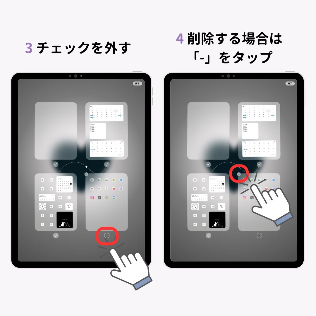 【最新】iPadのホーム画面をおしゃれにカスタマイズする方法の画像1枚目