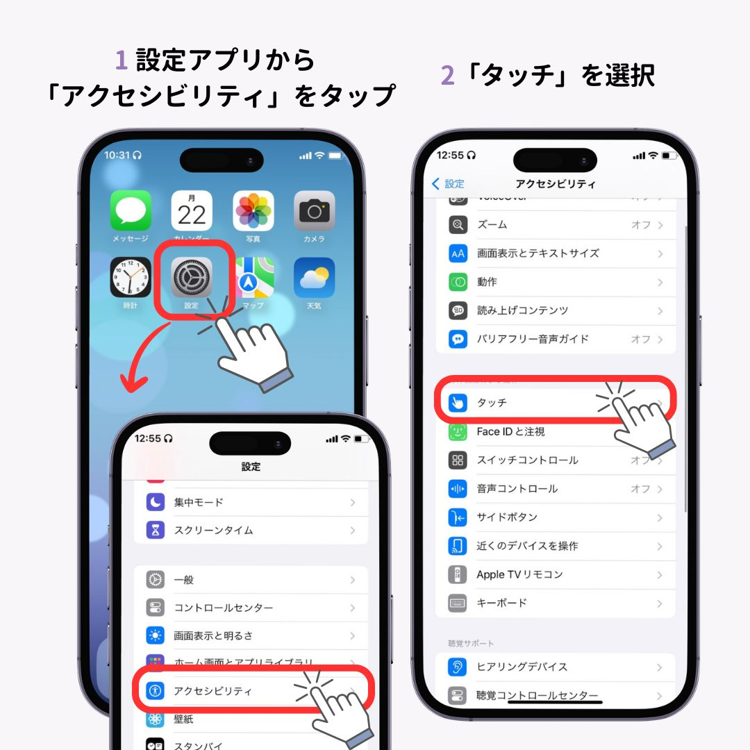 知ってて得した！iPhoneの便利機能20選！の画像1枚目