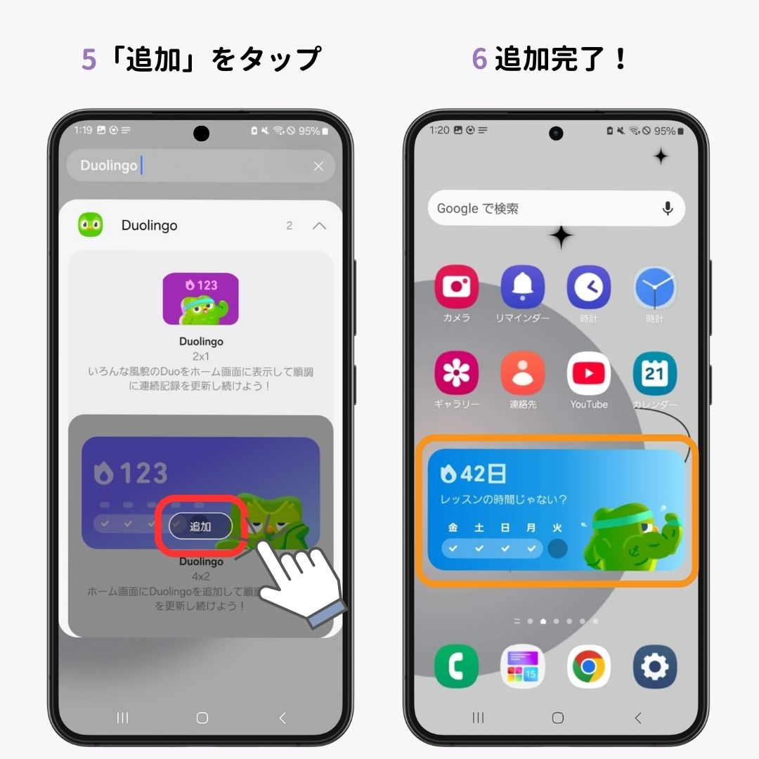 Duolingoのウィジェットを追加する方法！【iPhone / Android】の画像1枚目