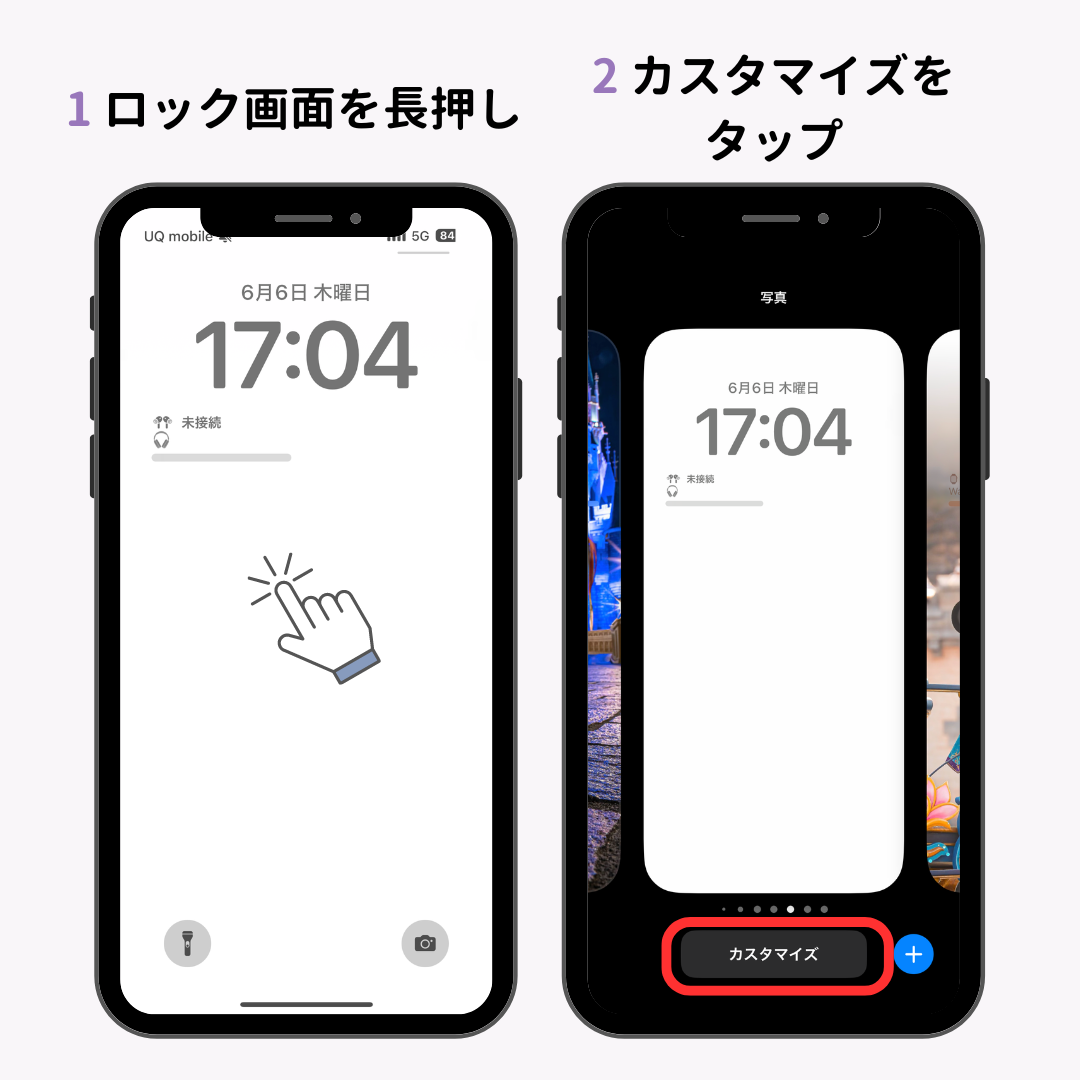 ウィジェットとは？ iPhone・Androidでの設定方法や削除方法も！の画像1枚目