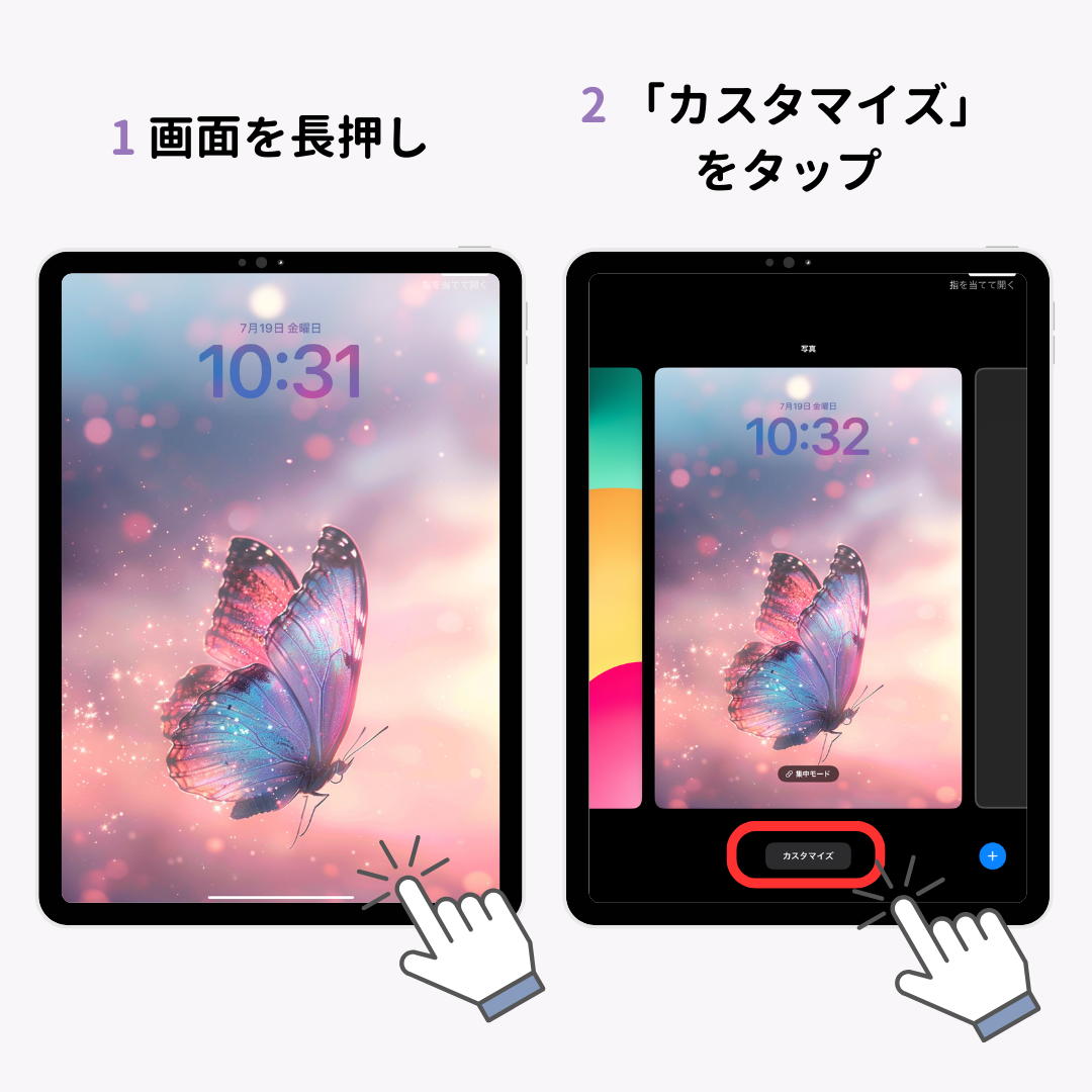 iPadロック画面の時計をカスタマイズする方法！の画像1枚目