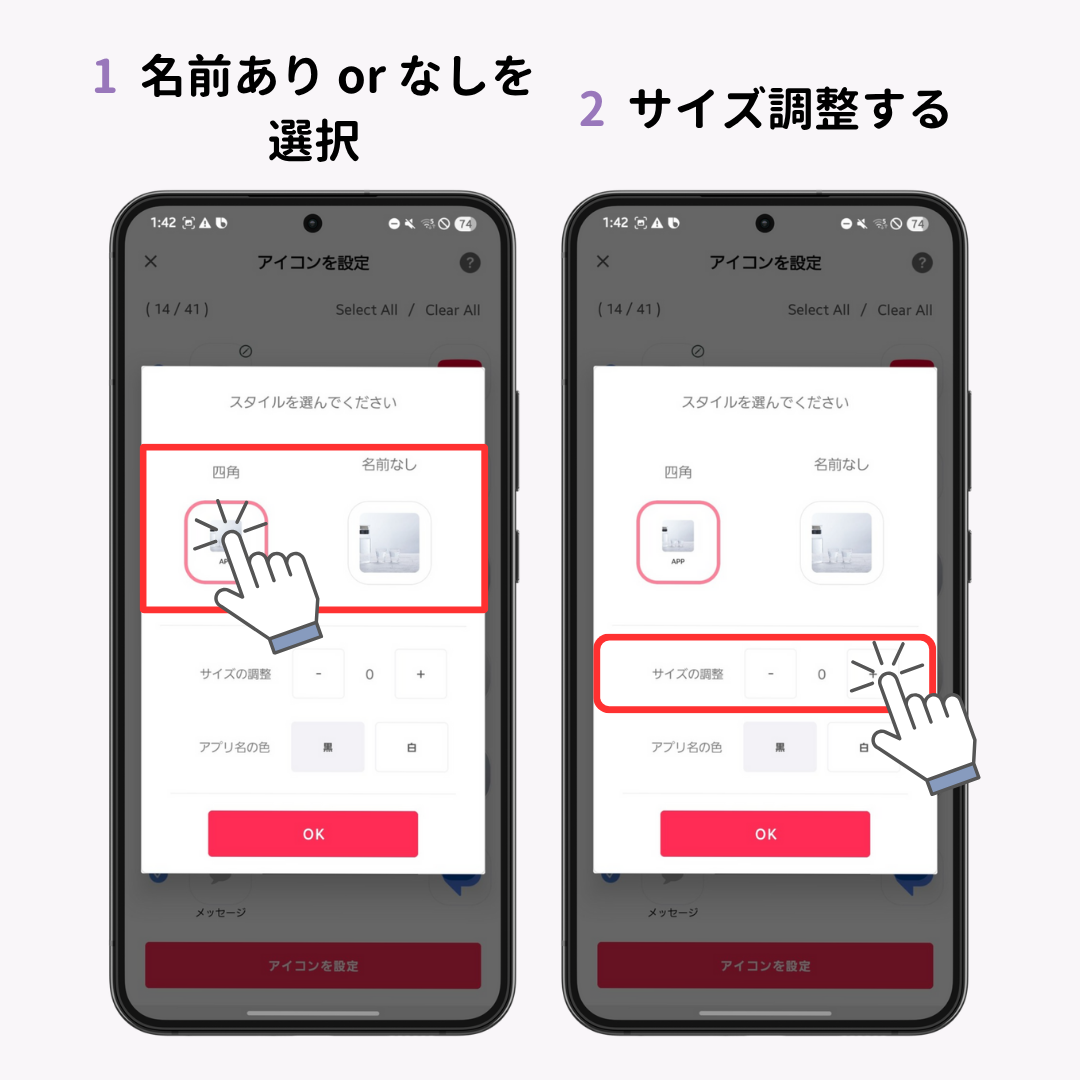 Androidのホーム画面をおしゃれにカスタマイズする方法【簡単】の画像1枚目